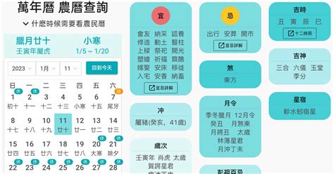 萬年月曆|2024年農曆日曆、通勝萬年曆和黃曆查詢